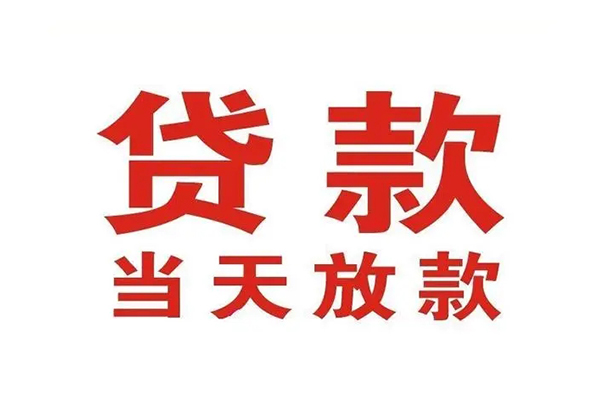北京借钱个人借贷
