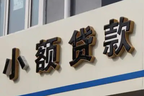 北京借钱私人放款联系方式