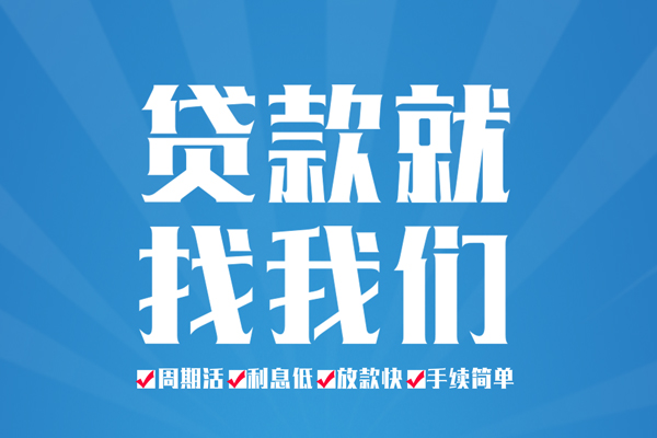 北京借钱私人借贷好吗