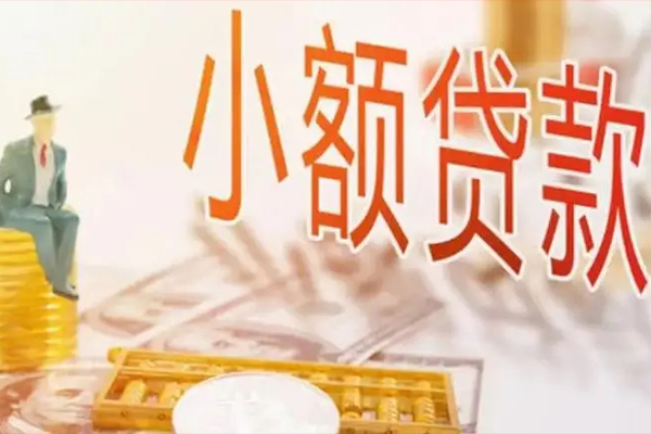 北京借钱民间小额借贷