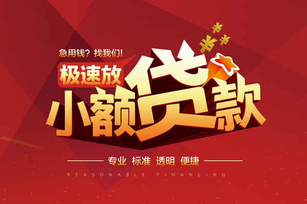 北京借钱个人短借