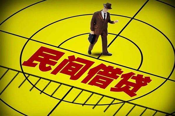 北京借钱民间私人借贷