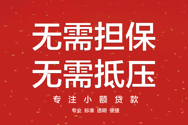 北京借钱借钱