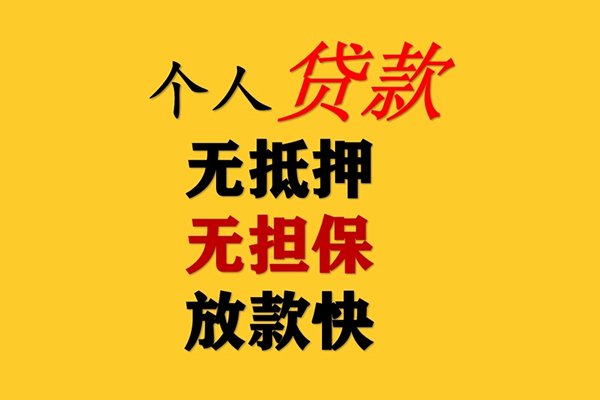 北京借钱本地身份证贷款