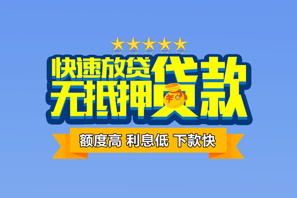 北京借钱短借私借空放