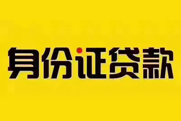 北京借钱短借