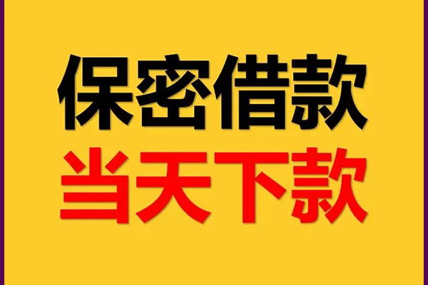 北京借钱小额短借