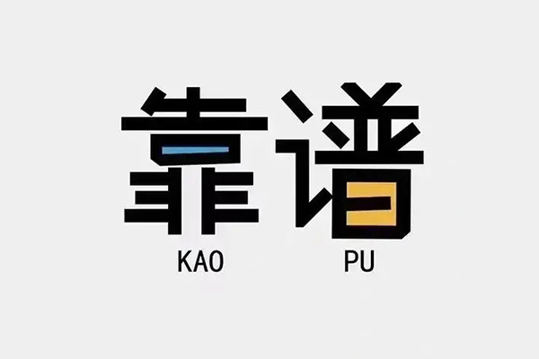北京借钱身份证办理贷款