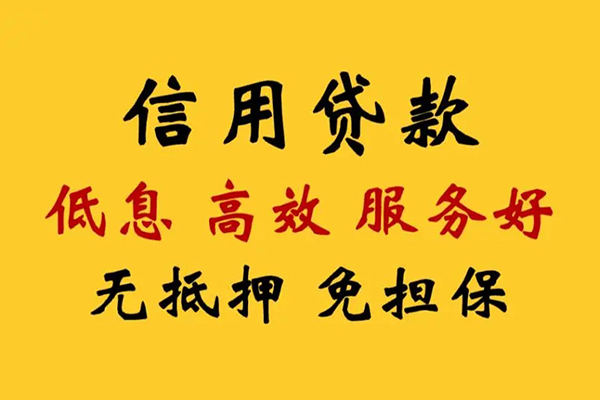 北京借钱私人小额贷款