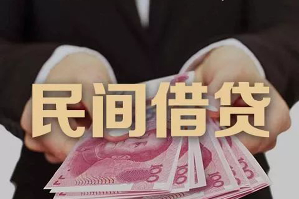 北京借钱民间小额借贷