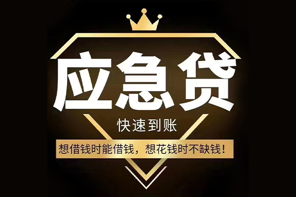 北京借钱小额短借