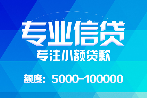 北京借钱无抵押身份证贷款