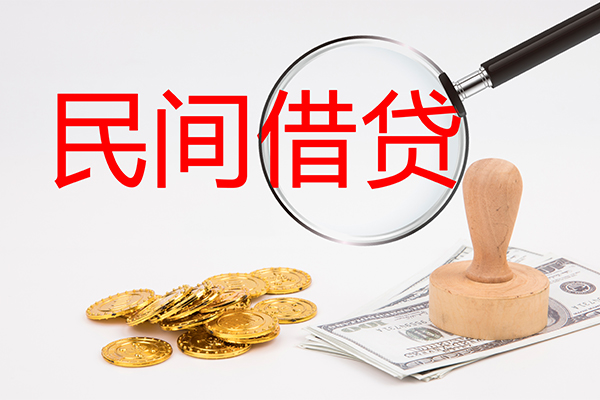 北京借钱小额私人借贷