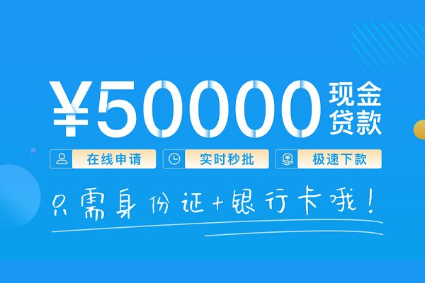 北京借钱私人身份证借私借
