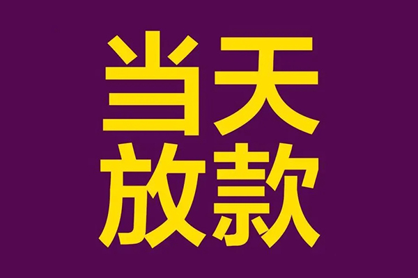 北京借钱私人空放联系方式