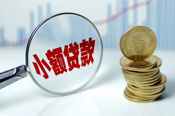 北京借钱信用贷款