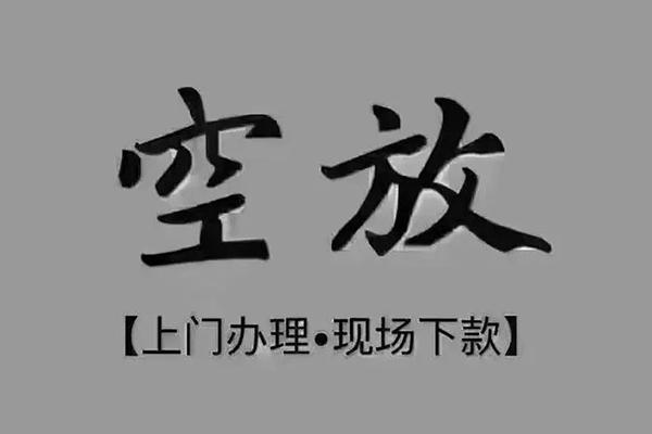 北京借钱哪里可以借钱