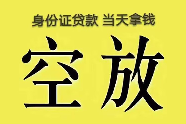 北京借钱民间私人借贷