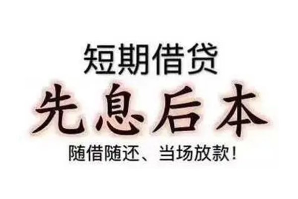 北京借钱民间小额借贷