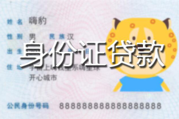 北京借钱私人装修贷款