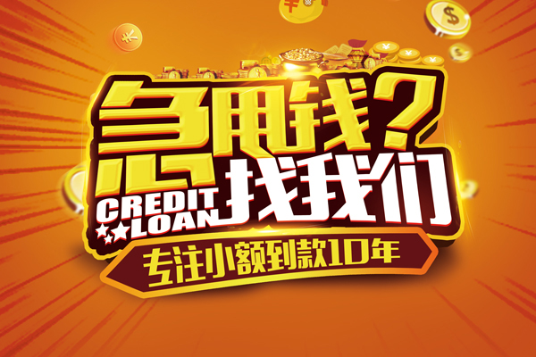 北京借钱私借空放不考察
