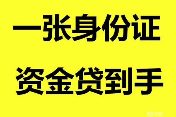 北京借钱私人空放