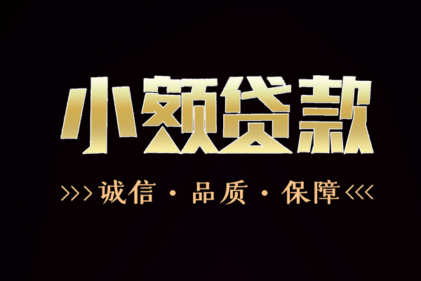 北京借钱哪里可以私人借款